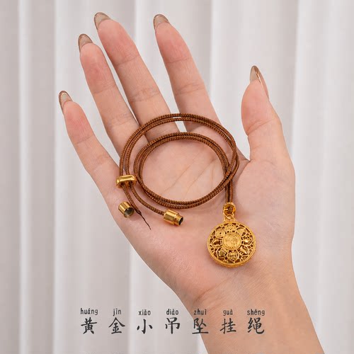 「定制1.5mm细绳小吊坠专用黄金吊坠挂绳」高级手工编织女款高档