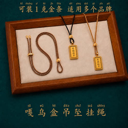 嘎乌盒领某丰520马年金条可装唐卡吊坠金榜题名生日快乐空托外壳