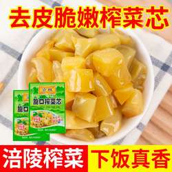涪陵榨菜芯开胃菜咸菜外卖食堂小包装开袋即食袋装整箱下饭菜