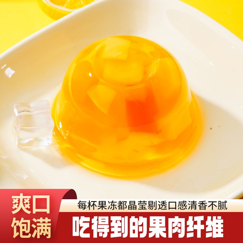什锦果冻180g吸吸果肉果冻大杯装儿时怀旧零食小吃非布丁什锦椰果