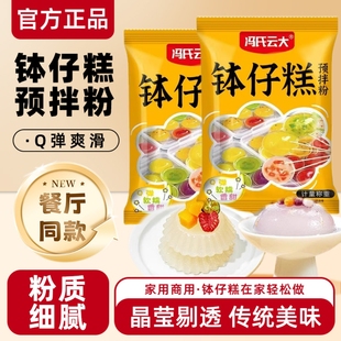 钵仔糕专用粉100g摆摊专用钵仔糕商用家用果酱果粉全套网红批发
