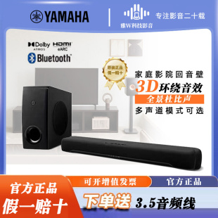 Yamaha C30A回音壁环绕音响杜比声家庭影院电视蓝牙音箱 雅马哈SR