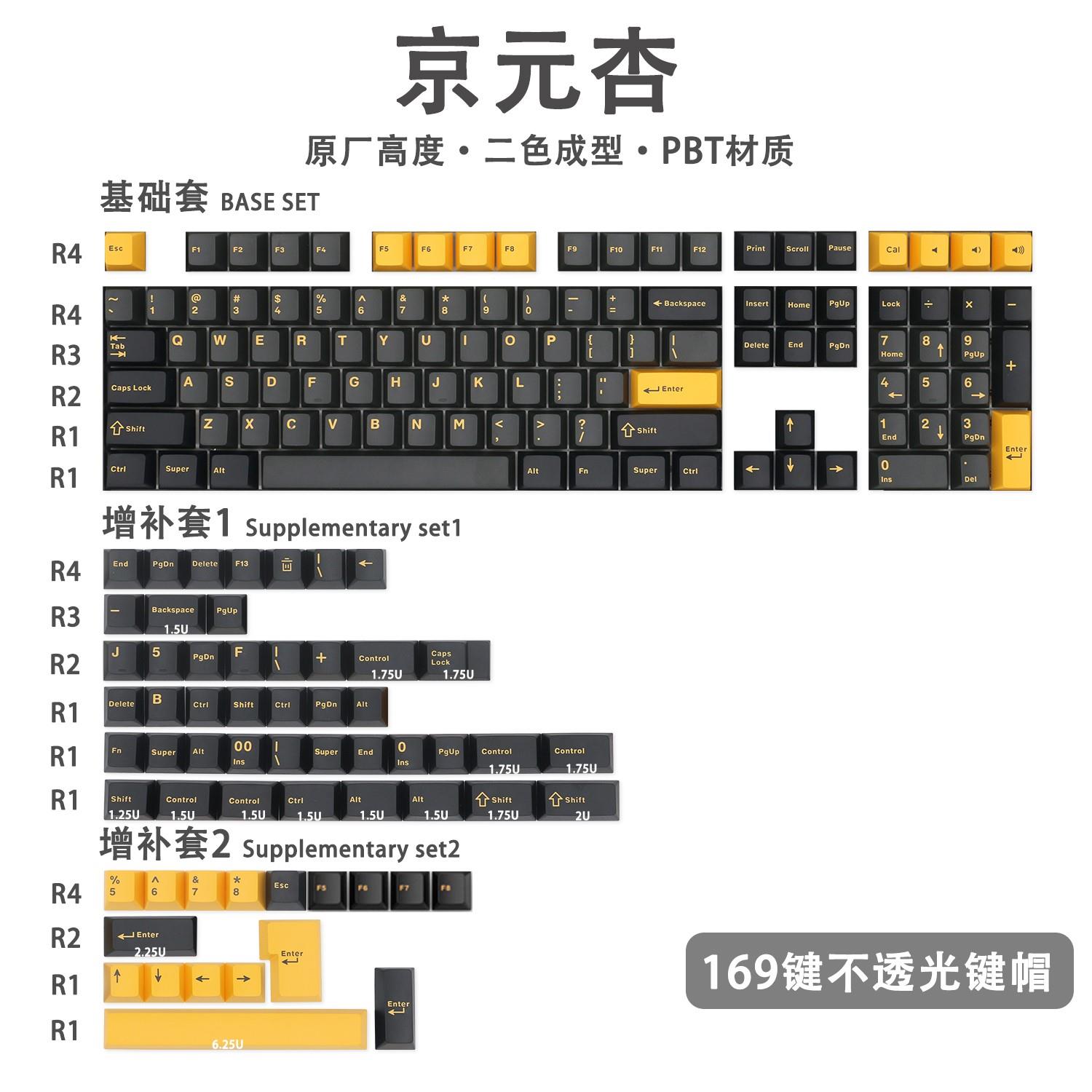 GANSS高斯键帽京元杏二色成型原厂高度小全套键帽适配87/980/108