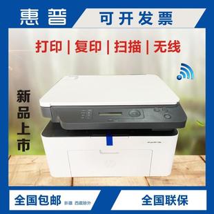 hp惠普M136a 1188w家用无线wifi手机打印激光一体机 1188a 136wm