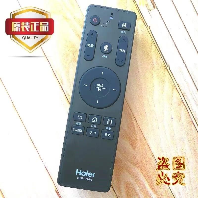 适用原装Haier海尔电视遥控器HTR-U16 U16A U10 U15A U08通用A07