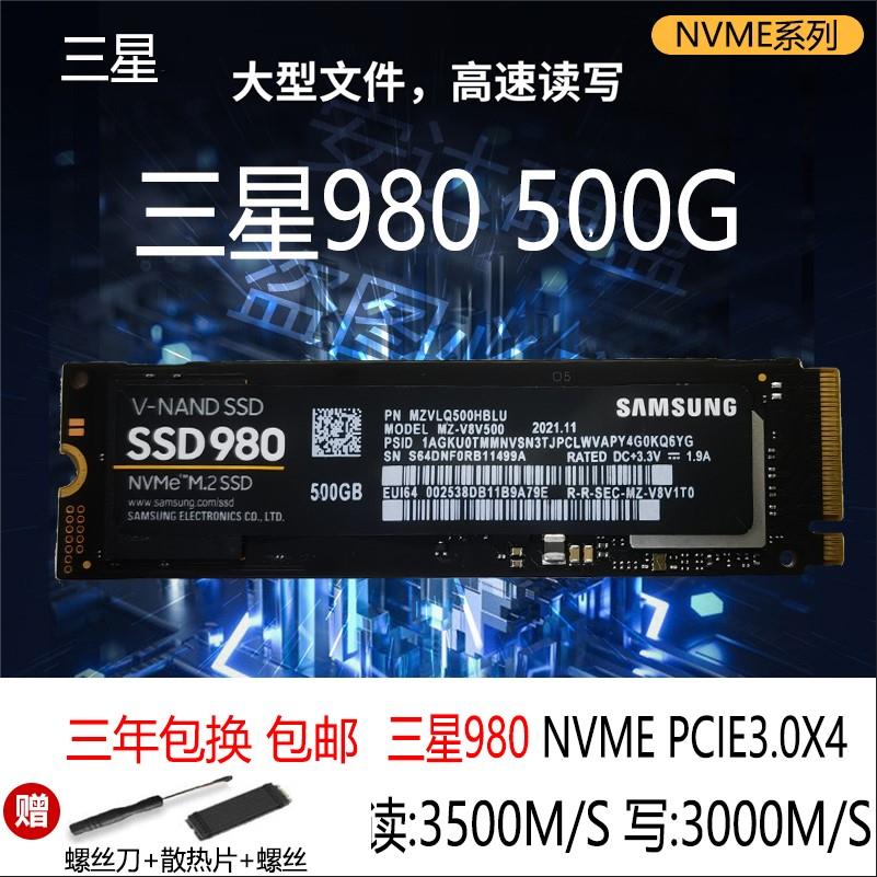 Samsung/三星 PM981a 991海力士PC711 SN730 512G M2NVME固态硬盘