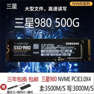 SN730 991海力士PC711 PM981a Samsung M2NVME固态硬盘 三星 512G