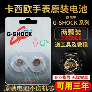 g小泥王GA 适用于卡西欧G 手表电池baby 1000进口 shock原装 110GG