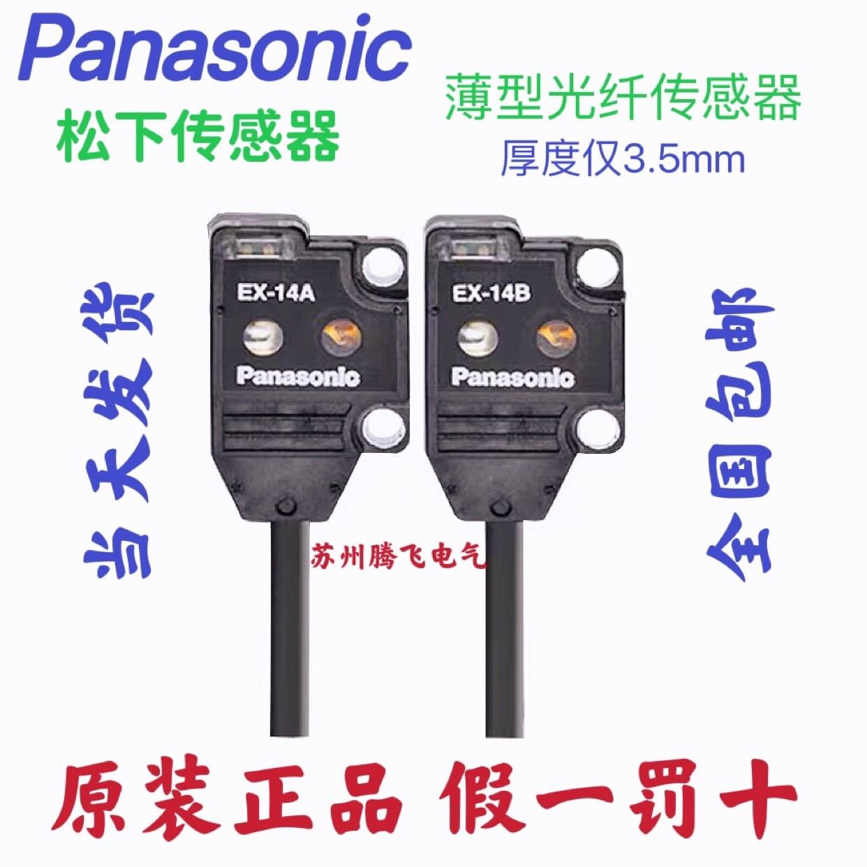 松下正品超薄EX-14A/14B/13B/24A/26A/22AEX-11EB/13EB/11EA/13EA 智能设备 智能摄像 原图主图