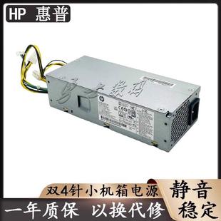 PCH019 D18 1181 3HC 惠普小欧S01小机箱电源PA 180P1A 全新HP