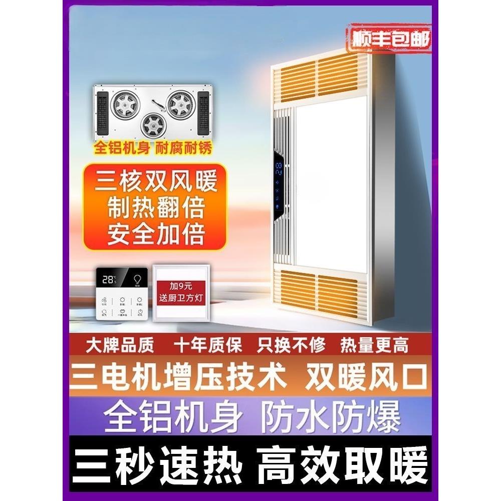 奥普风暖浴霸LED照明排气扇集成吊顶卫生间五合一体多功能暖风机 3C数码配件 手机电池 原图主图