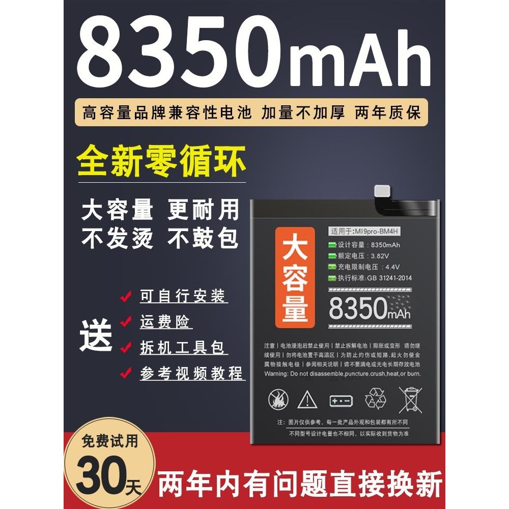 适用小米9电池原装bm3l大容量9se扩容9ro手机9透明尊享版九探索版