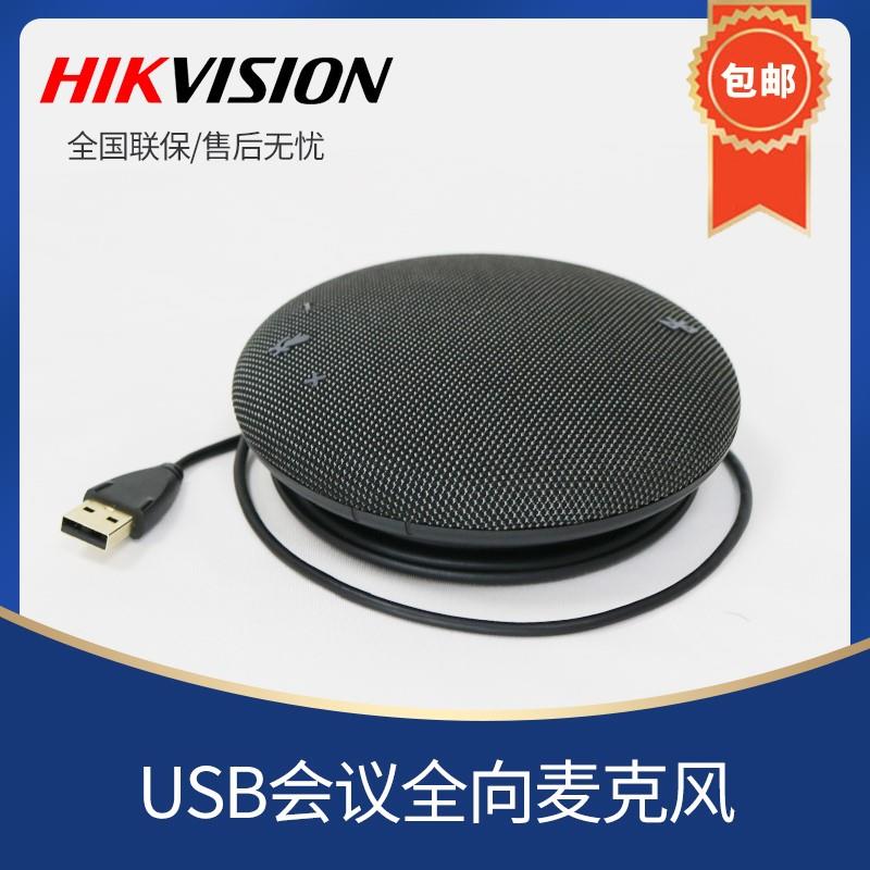 海康威视视频会议麦克风蓝牙无线扬声器DS-65VA300W/300B/U