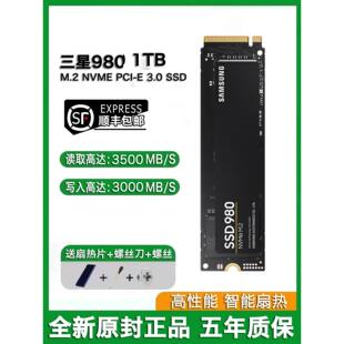 机M.2笔记本PS5固态硬盘 980 Samsung 990PRO 台式 三星