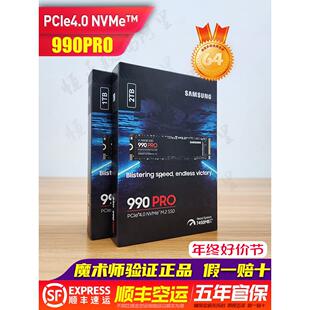 pcie4固态硬盘ssd Samsung 三星990pro 2t台式 ps5笔记本电脑m2