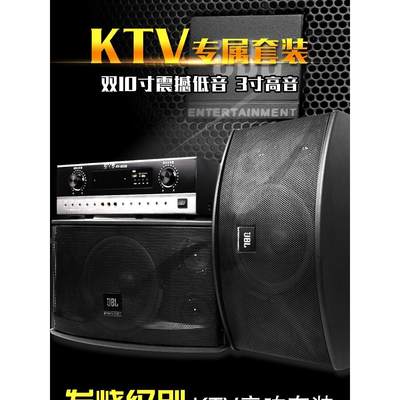 JBL 专业10寸卡包音箱健身房 会议 家用 舞蹈室 KTV 餐吧音响套装