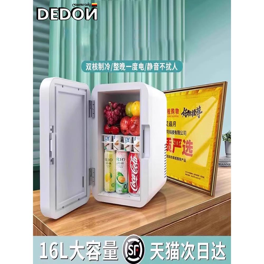 德国DEDON迷你小冰箱家用小型冰柜学生宿舍冷冻小型冰柜车载冰箱