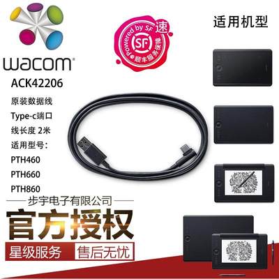 Wacom手绘板影拓5pro pth460 660 860 k0 k1数位板usb连接数据线