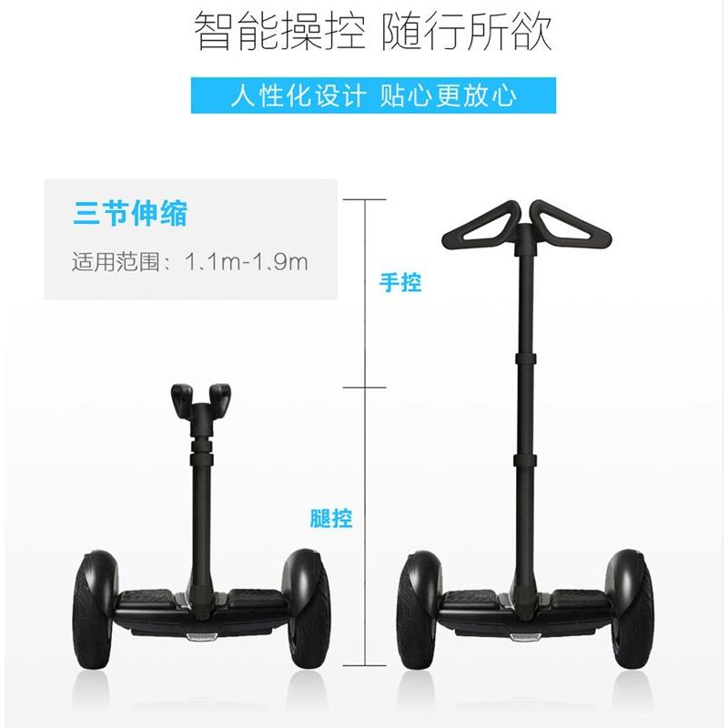 小米9号平衡车加长伸缩手控扶杆minipro平衡车L6/L8燃动版扶手杆