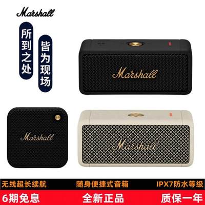 MARSHALL EMBERTON II马歇尔音箱二代家用便携式无线蓝牙户外音响