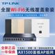 LINK千兆全屋wifi6覆盖双频千兆wifi6AP面板1502GI XAP3002GI