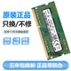 PC3L 12800S 三星原装 DDR3L 1600低标电压笔记本电脑内存条4GB