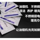 油烟机不锈钢增亮巾不锈钢烟机灶具老板方太油烟机通用养护布配件