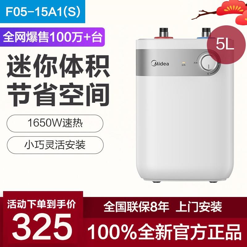 美的厨宝5升小型15A1A2厨房电热水器储水式家用6.6速热20A1CB一级 电子元器件市场 水晶头 原图主图