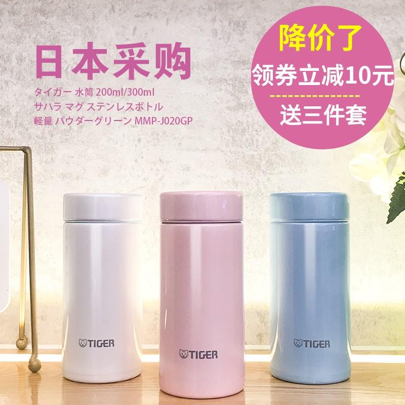 日本原装进口虎牌tiger梦重力超轻保温杯男女水杯子MMP200/300ml