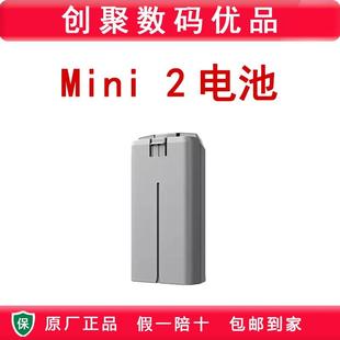 电池高容量御mini2正品 大疆御迷你Mavic Mini 2智能原装 电池配件