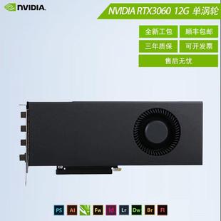 英伟达RTX3060 3080 30904090单涡轮公版显卡深度学习GPU运算加速