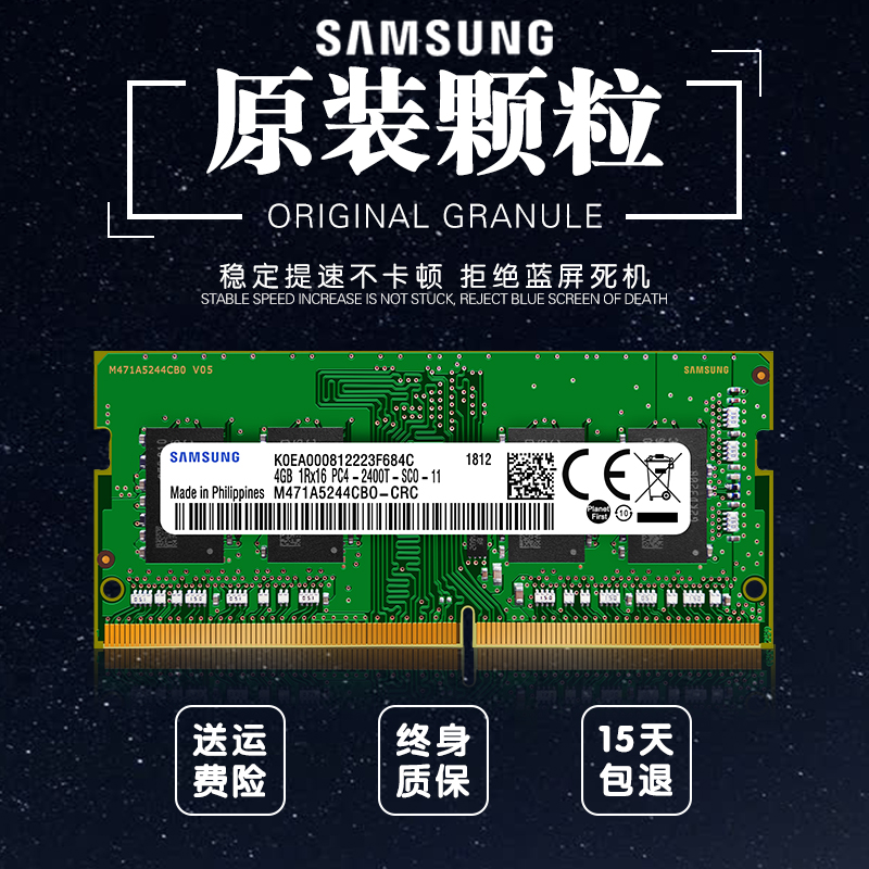 三星笔记本内存条DDR4 2400 2666 3200 2133 4G 8G 16G电脑运行