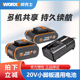 4.0原装 正品 威克士电动工具20V小脚板电动工具充电器锂电电池2.0