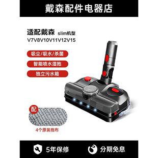 适配戴森吸尘器V7V8V10V11V12V15拖把头湿擦洗地机吸拖地一体机