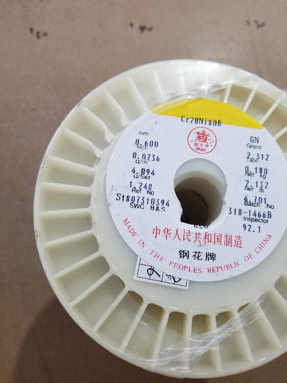 北京首钢镍镉发加热电热丝 切割 亚克力布泡沫Cr20Ni80公斤价