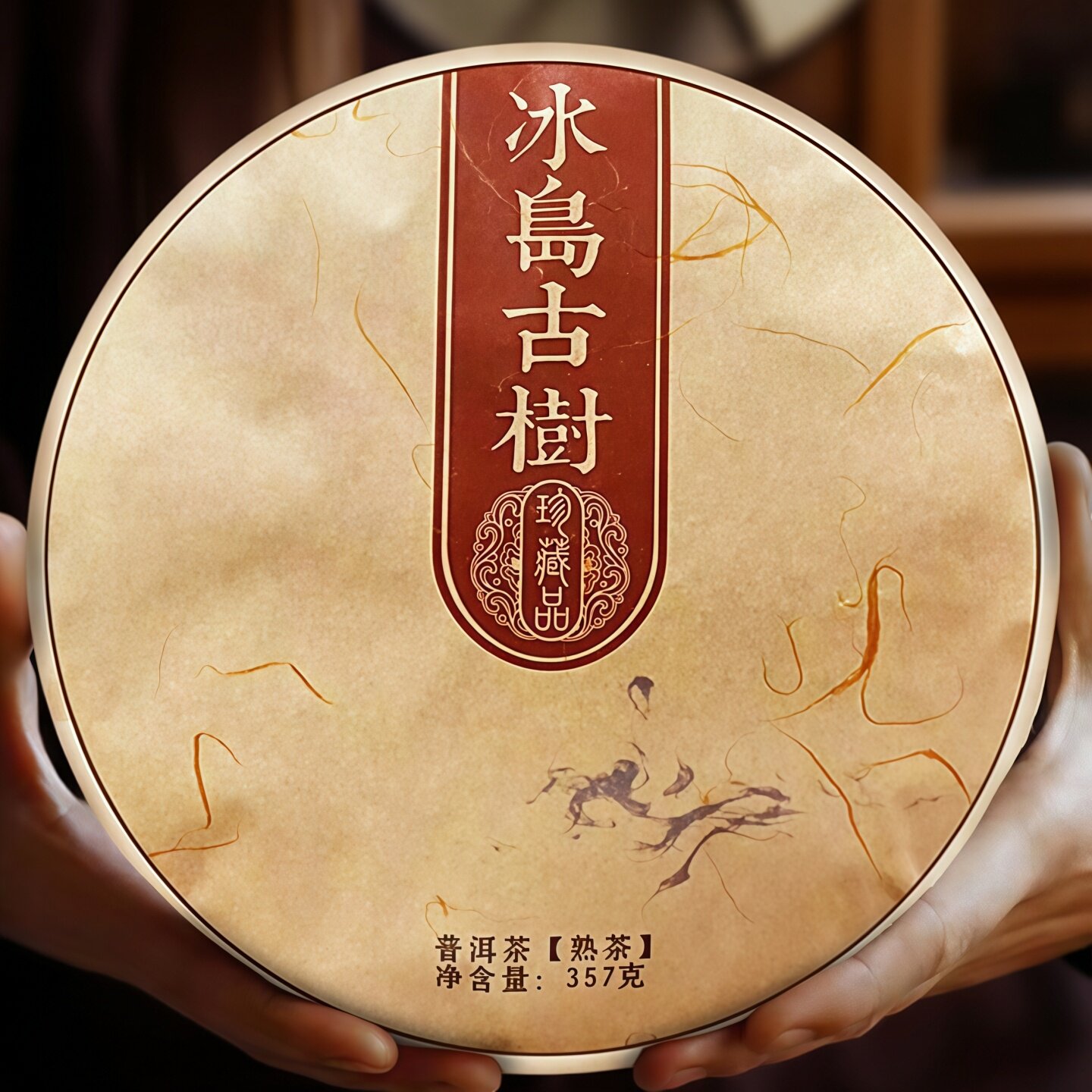 2010年冰岛古树普洱茶熟茶饼十年以上老茶云南七子饼茶陈香珍藏品