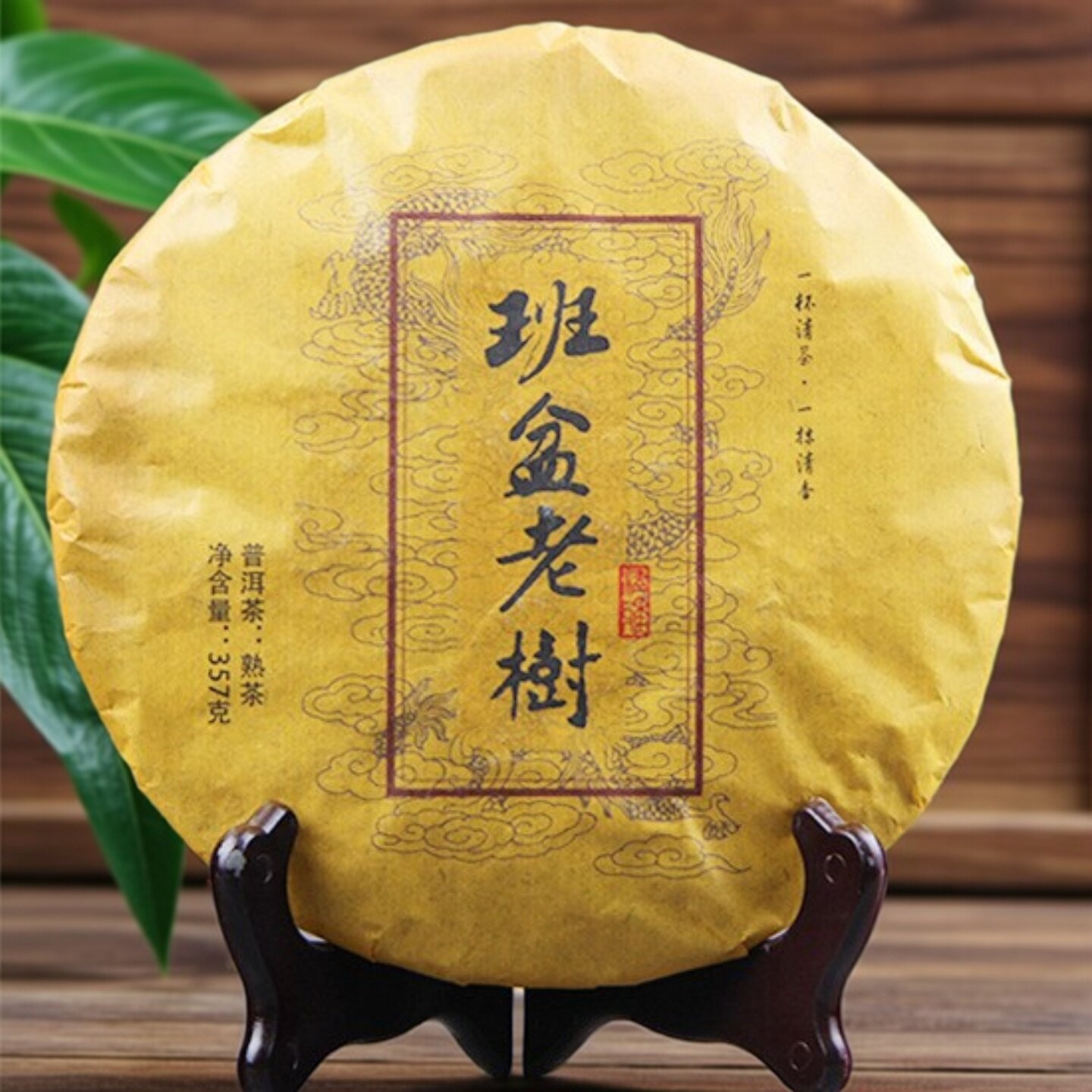 2006年云南原料普洱茶熟茶饼茶357g勐海布朗山班盆老树茶珍藏口粮