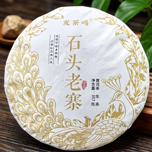 2019勐海南糯山石头老寨普洱生茶