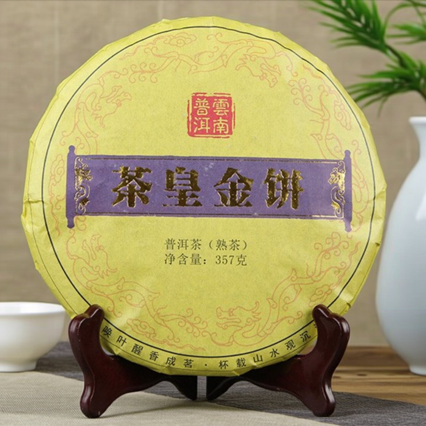 2018年云南木止普洱茶皇金饼芽357g古树普洱明前早春茶七子饼熟茶