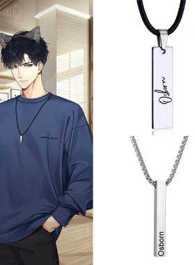 查理苏萧逸齐司礼二次元项链钛钢