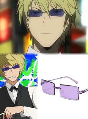 平和岛静雄cos眼镜眼镜