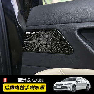亚洲龙车后门高音喇叭罩音响贴 后车门喇叭不锈钢装饰贴汽车配件