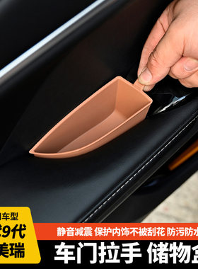 8代9代凯美瑞车门槽垫