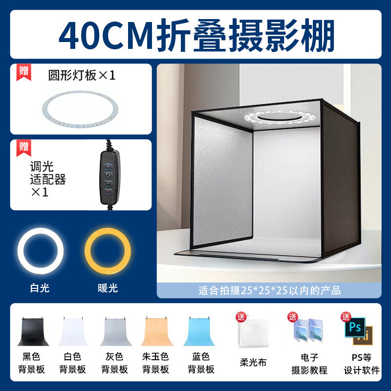 摄影棚小型拍照灯箱静物拍摄设备电商产品道具背景箱折叠无影