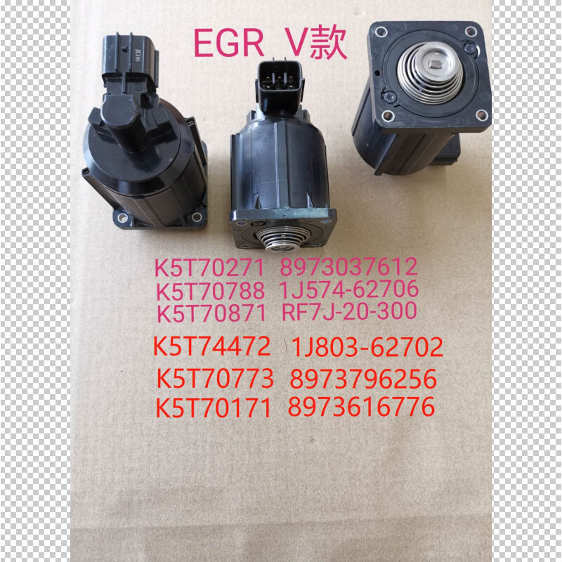 V款EGR适于图类车型EGR 皮卡长城EGR