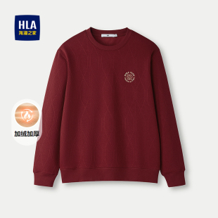 男 圆领绣花舒适保暖套头衫 HLA 海澜之家加绒加厚卫衣2025秋冬新款
