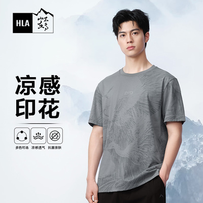 循迹短袖HLA/海澜之家