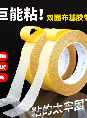 布基双面胶花艺鲜花包装易撕不留痕透明胶带手工包花