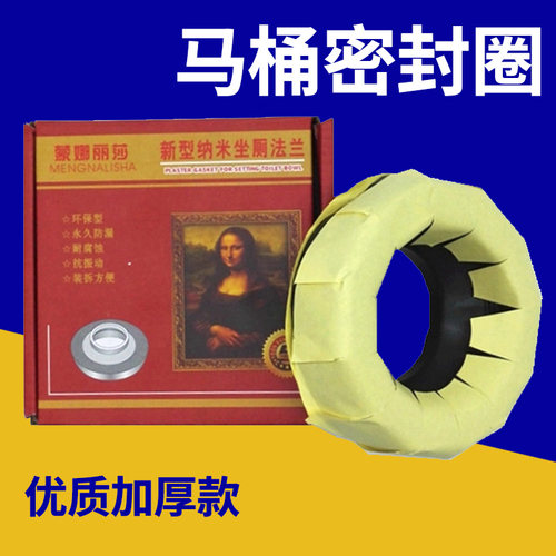 马桶底座配件法兰密封圈防臭防漏