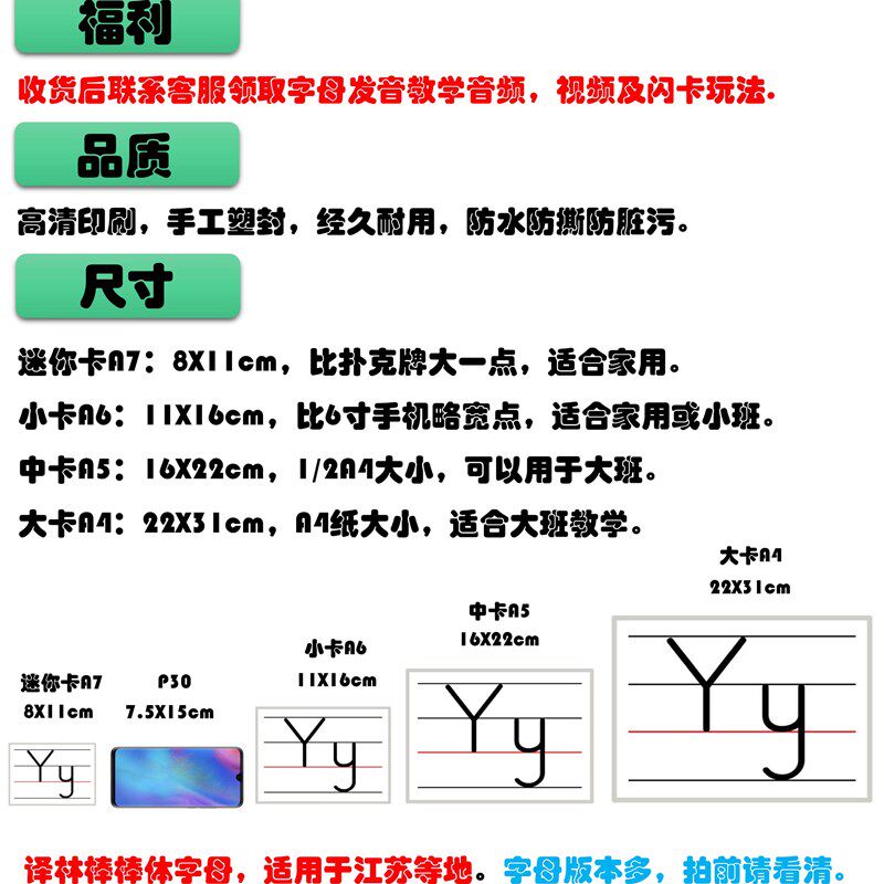 热销江苏译林棒棒体四线三格26个英文字母大小写塑封卡片闪卡老师